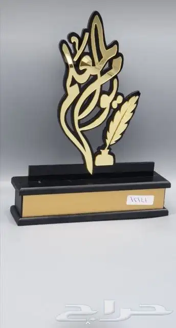 دروع والشهادات الفاخرة 13