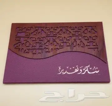 دروع والشهادات الفاخرة 33