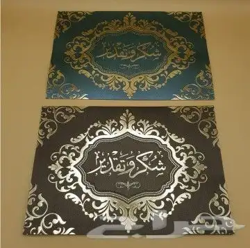 دروع والشهادات الفاخرة 38