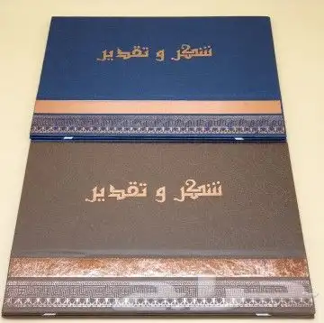 دروع والشهادات الفاخرة 40