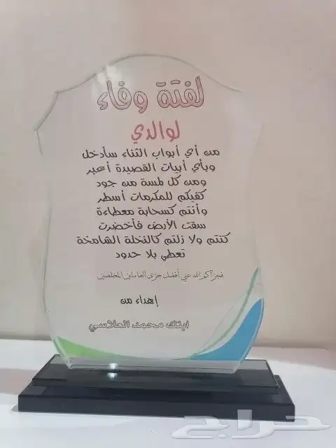 دروع والشهادات الفاخرة 16