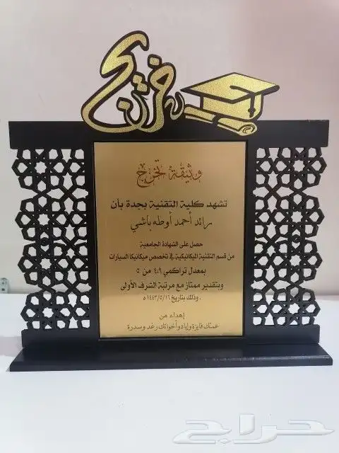 دروع والشهادات الفاخرة 24