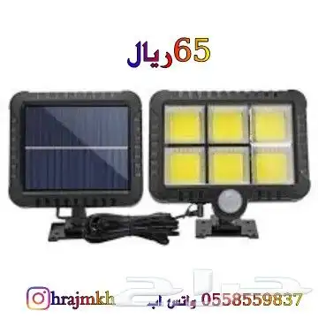 كشافات الطاقه الشمسيه 48