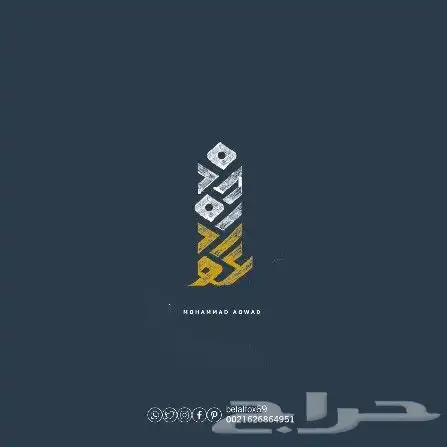 تألق بشعار لمتجرك 0