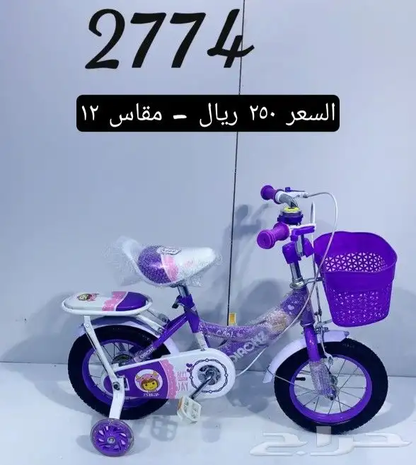 دراجات اطفال بأسعار مناسبه 16