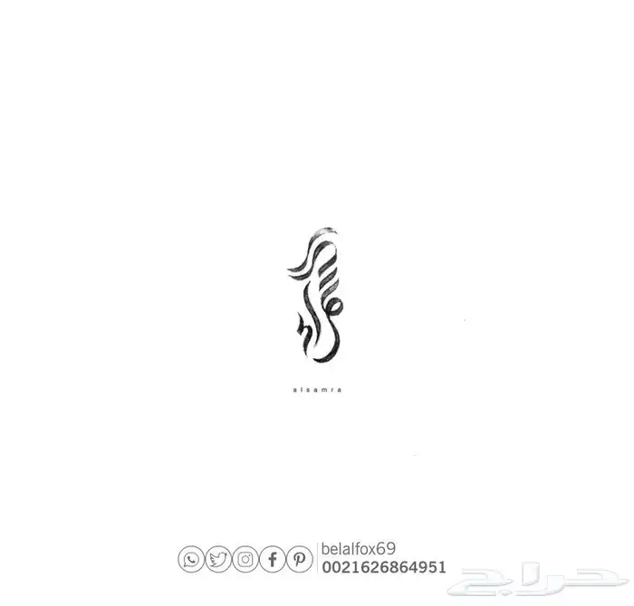 تألق بشعار لمتجرك 7