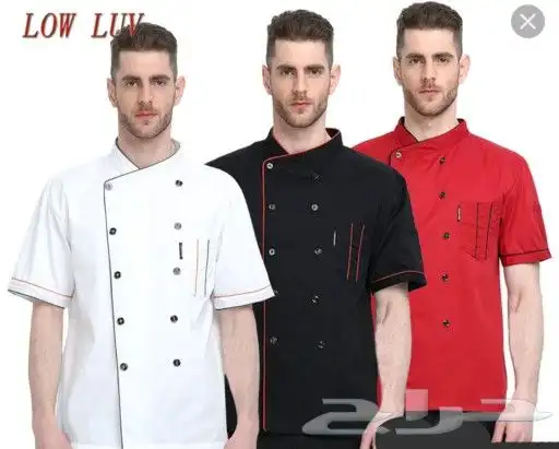 ملابس زي موحد يونيفورم uniform 17