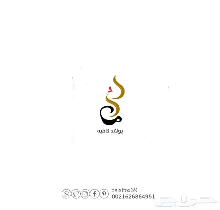 تألق بشعار لمتجرك 11
