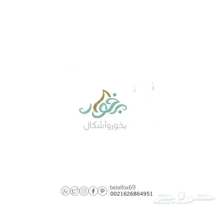 تألق بشعار لمتجرك 17