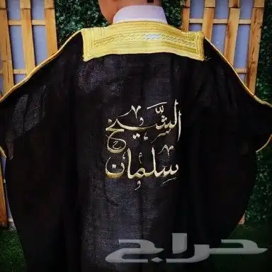 سديري وبشت ودقله بالاسم 1