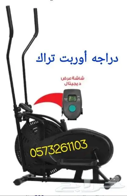 عرض خاص دراجه أوربت تراك 4