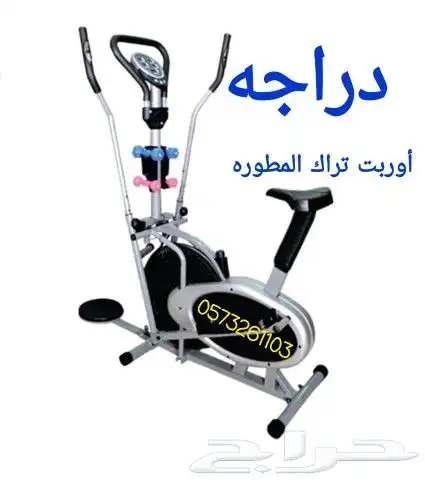 عرض خاص دراجه أوربت تراك 0