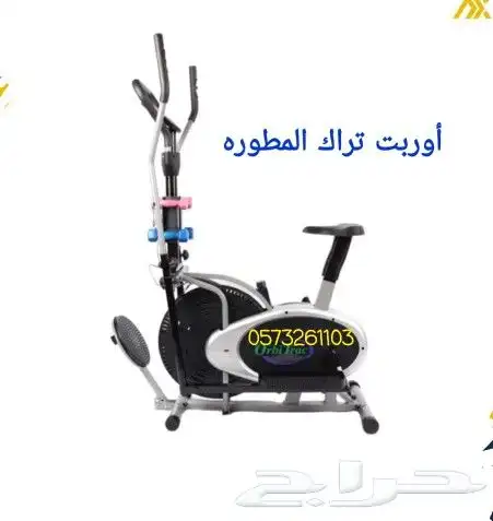 عرض خاص دراجه أوربت تراك 3
