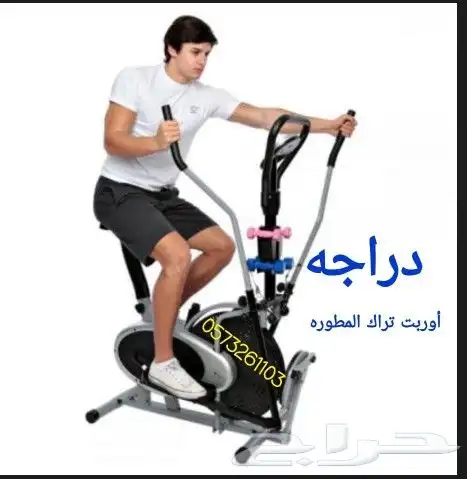 عرض خاص دراجه أوربت تراك 2