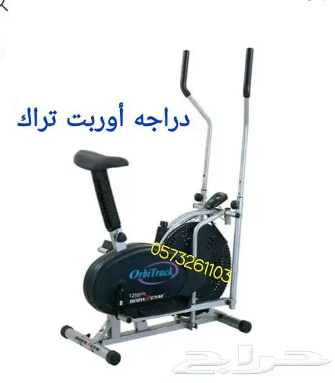 عرض خاص دراجه أوربت تراك 1