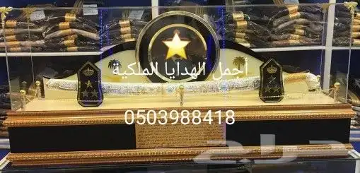 هدايا زواج هدايا ترقية تخرج زواج تقاعد ترقية درع ملازم 9