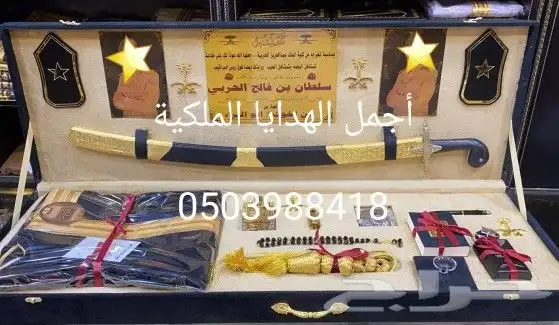 هدايا زواج هدايا ترقية تخرج زواج تقاعد ترقية درع ملازم 6