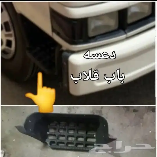 قطع قلاب دايهاتسو دلتا دينا نقال سطحه وايت 33