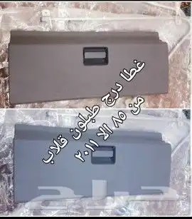 دايهاتسو قلاب جمبع قطع الغيار 24