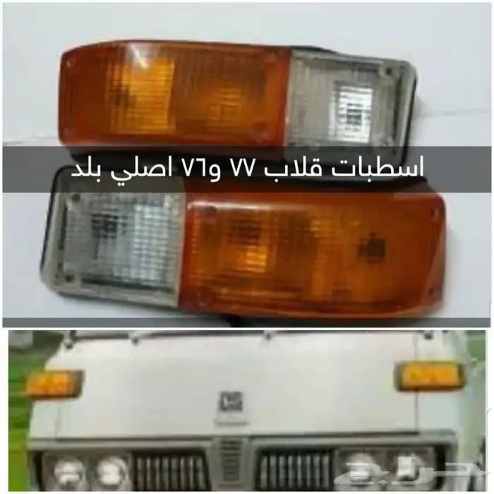 دايهاتسو قلاب جمبع قطع الغيار 35