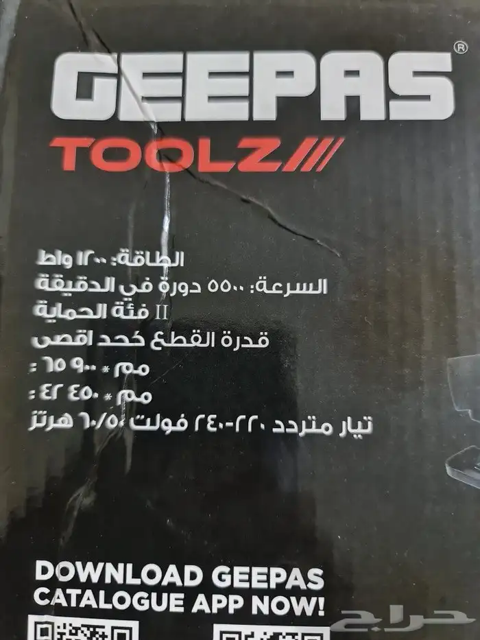 منشار خشب جيباس 1