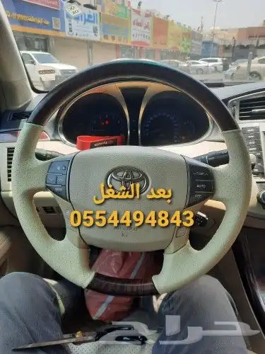دركسون خيط    تلبيس  طاره خياطه شغل وكاله الط 34
