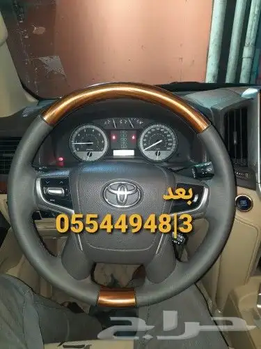 دركسون خيط    تلبيس  طاره خياطه شغل وكاله الط 24
