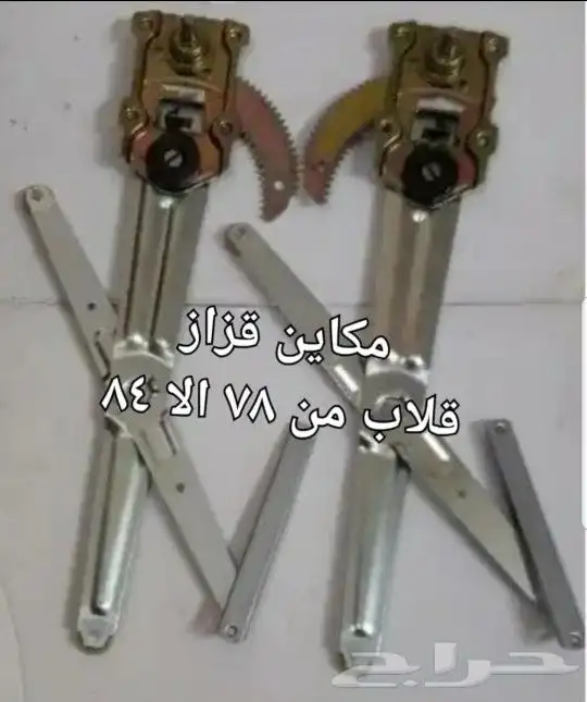 ديكورات و علامه دايهاتسو و قطع غيار قلاب 47