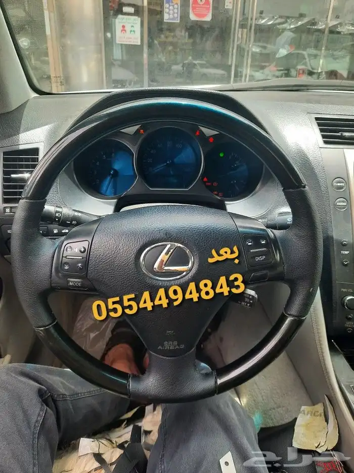 دركسون خيط    تلبيس  طاره خياطه شغل وكاله الط 54