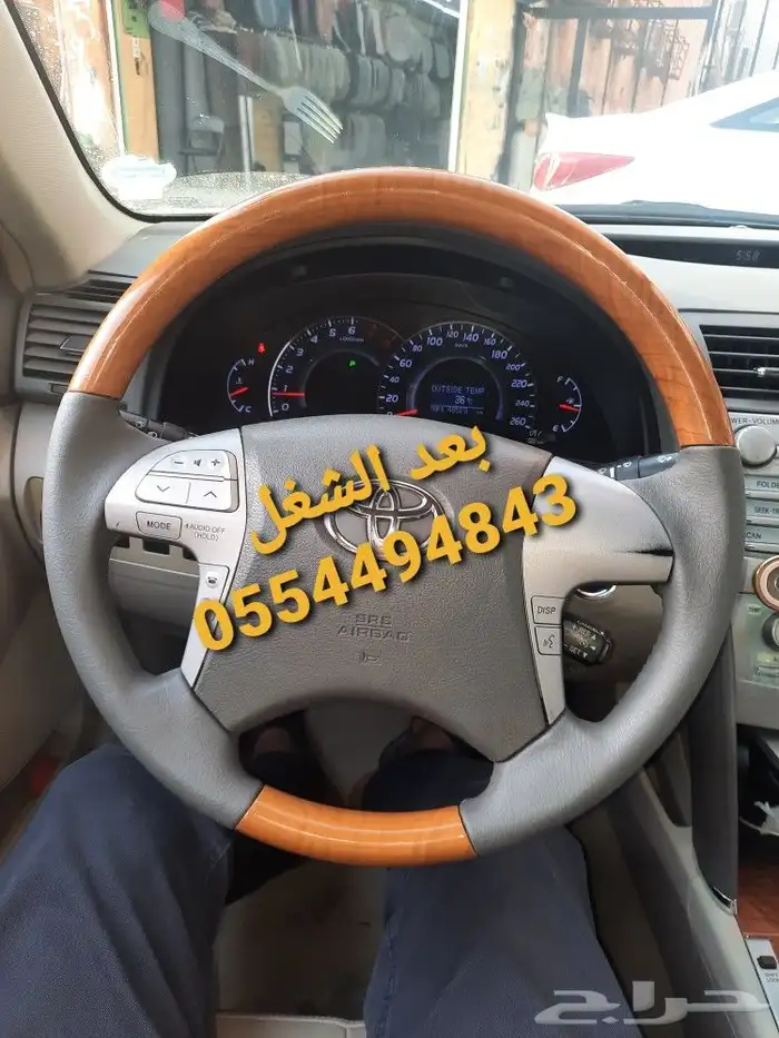 دركسون خيط    تلبيس  طاره خياطه شغل وكاله الط 72