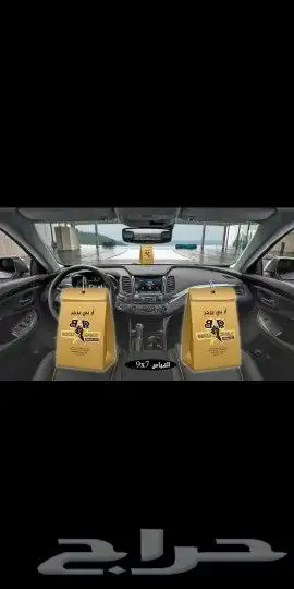 نقوم بتصنيع تعليقة للسيارات بعطور مميزة 8