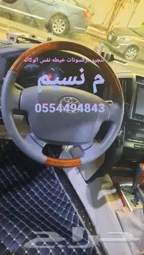 تنجيد دركسونات خياطه شدوكاله الطائف شارع حسان 31