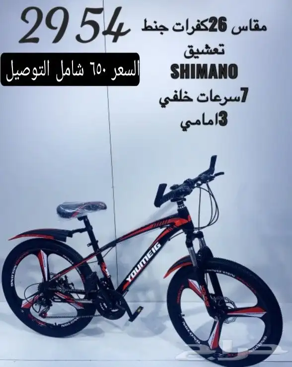 دراجات رياضيه جديده   يوجد أقساط 9