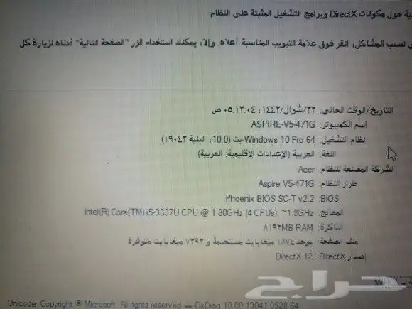 acer Aspire i5 1