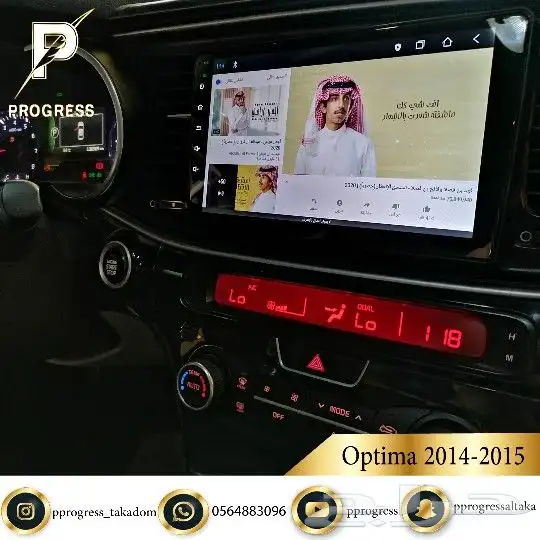 شاشة اوبتيما 2014-2015 0