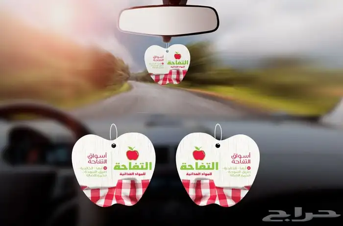 فواحات سيارات هدية لمشروعك 5