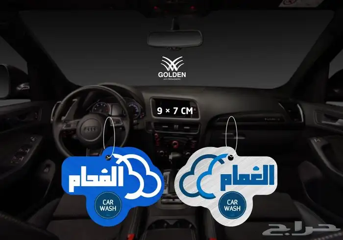 فواحات سيارات هدية لمشروعك 2