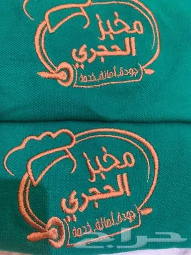 الزي الموحد لتطريز التيشرتات 2