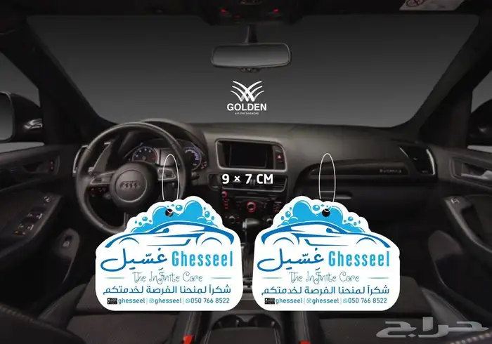 عروووض خاصة على معطرات السيارات بشعاركم الخاص 5