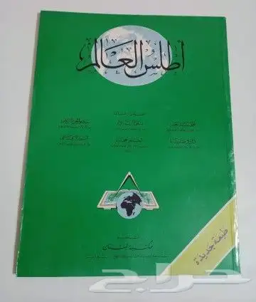 مقتنيات المدرسة القديمه ايام الطيبين 25