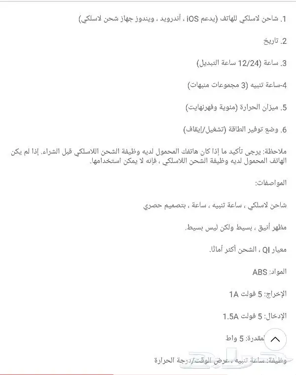 ساعه وشاحن لاسلكي للجوال 5