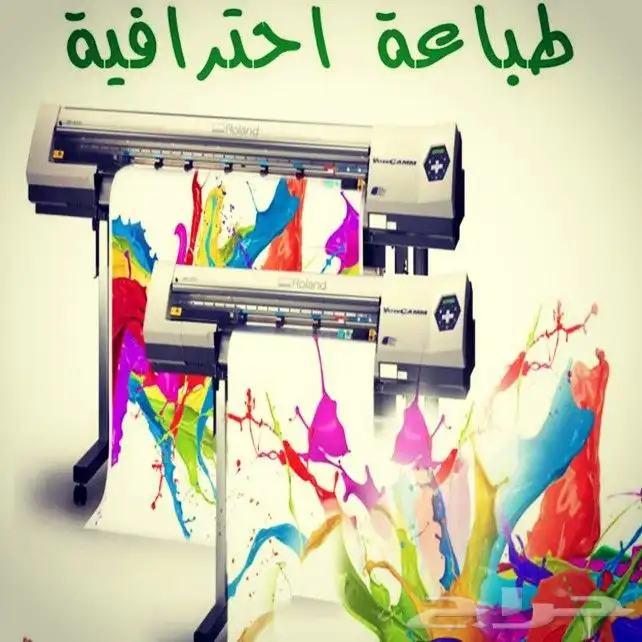 مطابع دعاية وإعلان تصميم وتنفيذ جميع المطايع 3