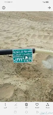 حفر أبارارتوازيه باحة مخواة تهامة ناوان مظيلف 4