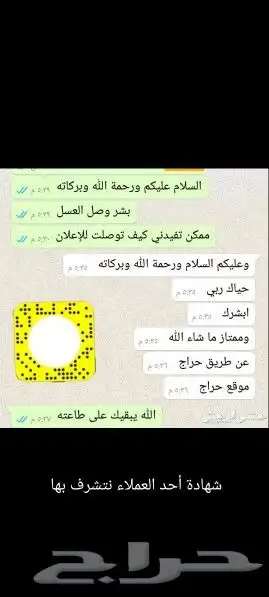 عسل بلدي ومستورد بجميع أنواعه زيت زيتون الجوف 52