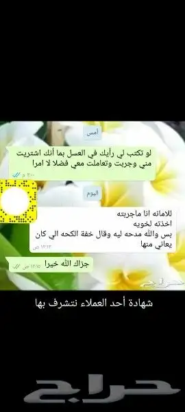 عسل بلدي ومستورد بجميع أنواعه زيت زيتون الجوف 24
