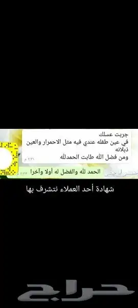 عسل بلدي ومستورد بجميع أنواعه زيت زيتون الجوف 32