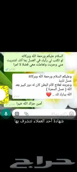عسل بلدي ومستورد بجميع أنواعه زيت زيتون الجوف 31