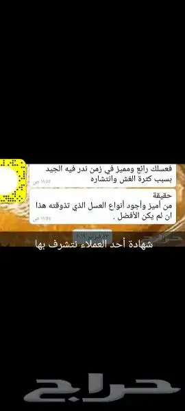 عسل بلدي ومستورد بجميع أنواعه زيت زيتون الجوف 51