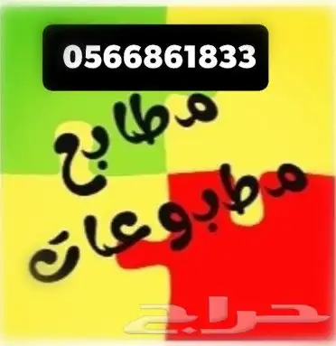 مطابع الرياض نطبع اسمك في أذهان الآخرين 6