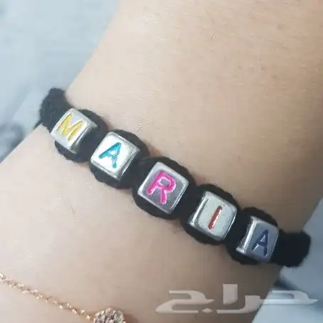 اساور بالحروف حسب الطلب 0